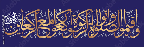 Wa Aqeemus Salat Wa Atu Zakat warkaeuu mae alraakieayn verses quranic ayat arabic islamic golden color vector art khattati calligraphy isolate on blue background wallpaper