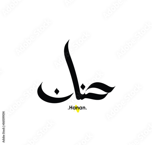 Arabic patterns with name of (Hanan) . Classic arabic name on vector illustration.