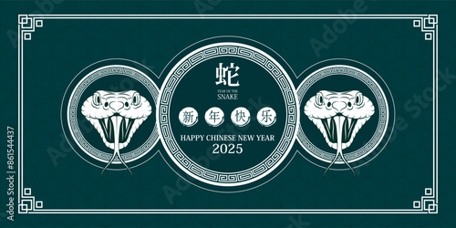Happy Chinese New Year 2025. White snakes on green background for card design. China zodiac lunar calendar animal. Translation Happy Chinese New Year, Year of the snake. Vector.