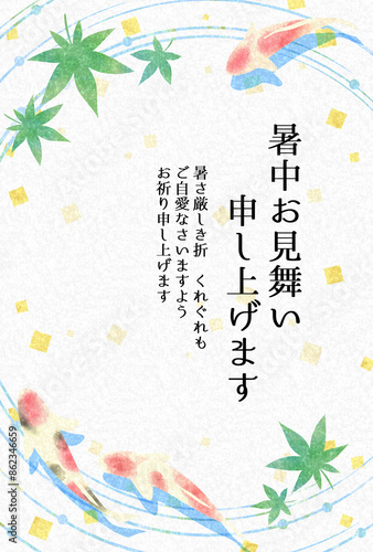 錦鯉と新緑のモミジの暑中見舞いはがきテンプレート2　挨拶文あり