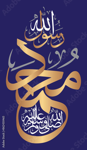 muhammad rasool allah pbuh in arabic golden color ayat quranic verses, islamic muslim, vector art khattati calligraphy on blue background wallpaper