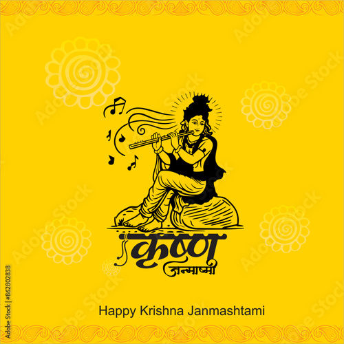 Happy Krishna Janmashtami festival of India with Bansuri and Flute, Dahi Handi and Peacock Feather in Flat Cute Cartoon Background Illustration
