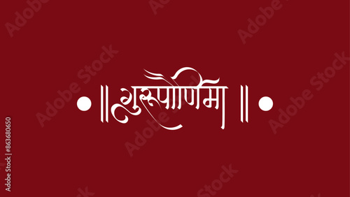 Guru Purnima calligraphy font Marathi