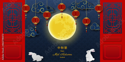 Mid Autumn or Moon Festival,celebrate theme with full moon on asian style,Chinese translate mean Mid Autumn Festival