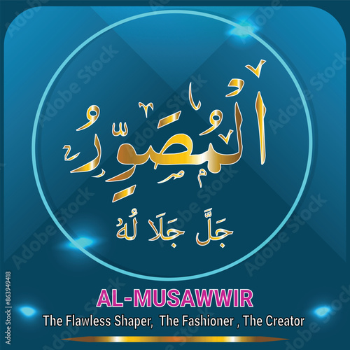 AL-MUSAWWIR - Islamic Arabic Calligraphy. Translation: THE FLAWLESS SHAPER, THE FASHIONER , THE CREATOR. Name of Allah (God) with Golden Color and Glowing Attractive Theme photo