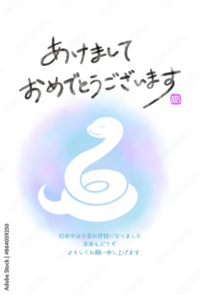 Fototapeta premium 2025年 ヘビのイラストの水彩風おしゃれな年賀状 巳年