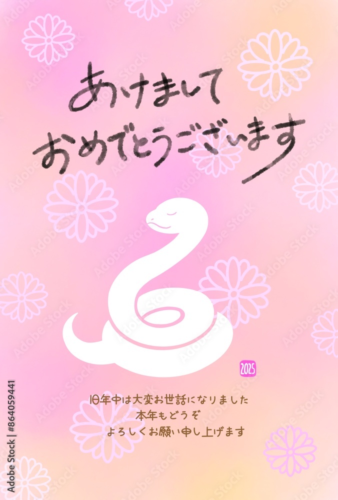 2025年 ヘビのイラストの水彩風おしゃれな年賀状 巳年 2025年 ヘビのイラストの水彩風おしゃれな年賀状 巳年