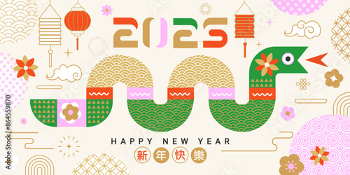 Chinese New Year 2025.Horizontal greeting card,banner with simple geometric snake with chinese patterns, numbers,lanterns,flowers.Zodiac symbol of lunar new year.Template for poster,flyer,web.Vector
