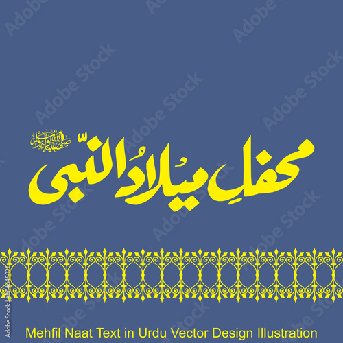 Eid E Milad Vector Design Images, Mehfil Milad E Mustafa Arabic Calligraphy. Mehfil Milad e Mustafa PBUH Title Calligraphy. Mehfil E Milaad E Mustafa Saww