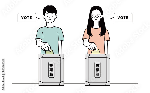 投票する男女のイラスト素材