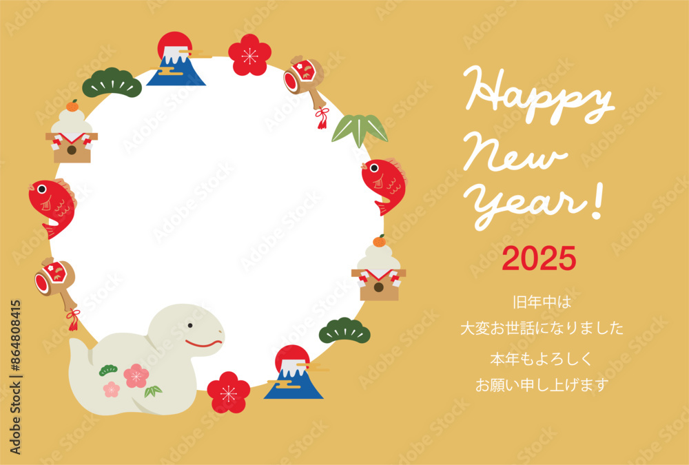 Fototapeta premium 2025年 巳年 縁起物のフォトフレーム年賀状