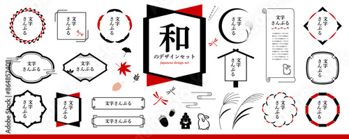 和風のデザイン素材セット／秋、赤（フレーム、装飾、見出し、年賀素材）