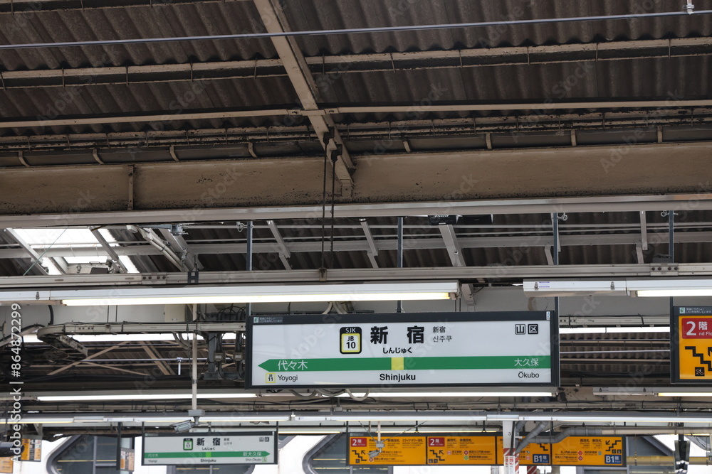 中央・総武線 各駅停車、新宿駅の駅名標 中央・総武線 各駅停車、新宿駅の駅名標