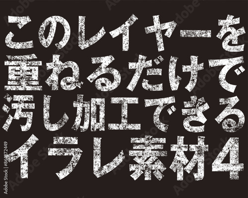 ガサガサ素材4