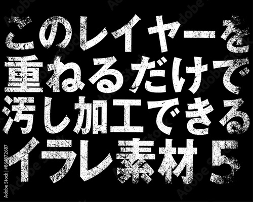 ガサガサ素材5