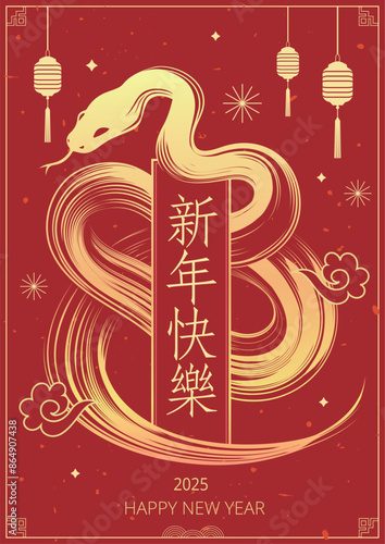 Chinese New Year 2025 modern design in red, gold colors for card, poster,banner. Flyer Template,Year of the Snake,Chinese zodiac Snake symbol.(Chinese translation : Happy new year)