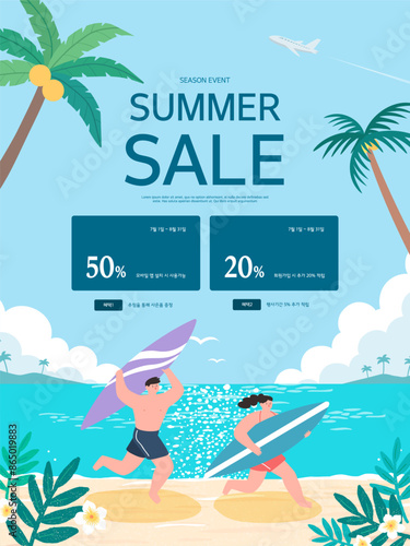 summer holidays vacation shopping illustration. 
