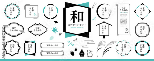 和風のデザイン素材セット／秋、青（フレーム、装飾、見出し、年賀素材）
