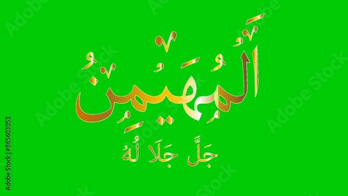 AL MUHAYMIN The Name of Allah Golden Color Isolated on Green Background photo