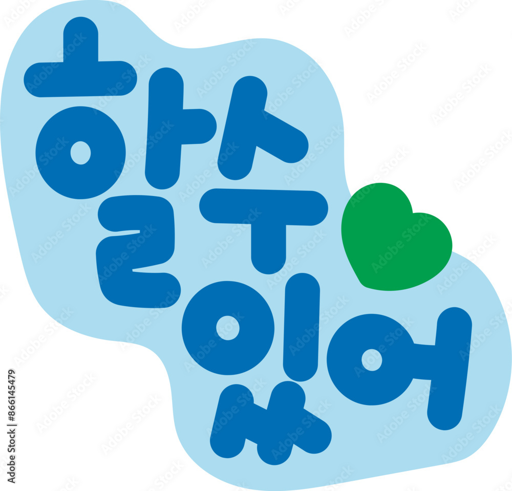 Fototapeta premium 목표