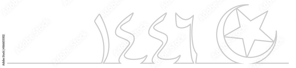 Hijri Year also known as Hijriah or Hijriyah, Islamic Year, Arabic Text ...