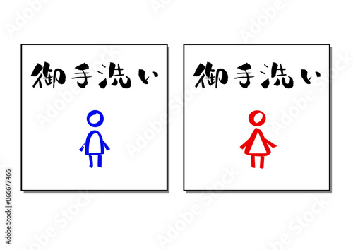お手洗い横ai.ai