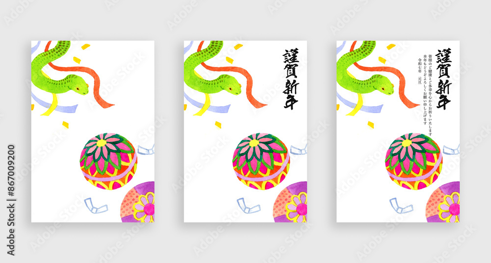 Fototapeta 2025年・令和7年　手描き水彩イラストの巳年年賀状素材