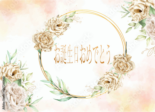 いくつかの色のグラデーションの背景に花と葉が付いたいくつかの金色の円の中に金で誕生日おめでとうを願うカードまたはバナー