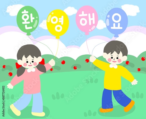 어린이집 유치원 환경판 환영해요 환영합니다 일러스트
