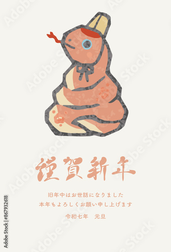 巳年 巳 蛇 へび年 年賀状 2025 土鈴 版画 水彩 判子 筆文字 かわいい 正月 イラスト