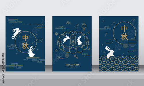 Mid Autumn  festival background  Vector illustration for banner, poster, flyer, invitation, discount, sale. Translation: Mid-autumn festival.