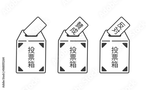 選挙や議会で使う投票箱のアイコン