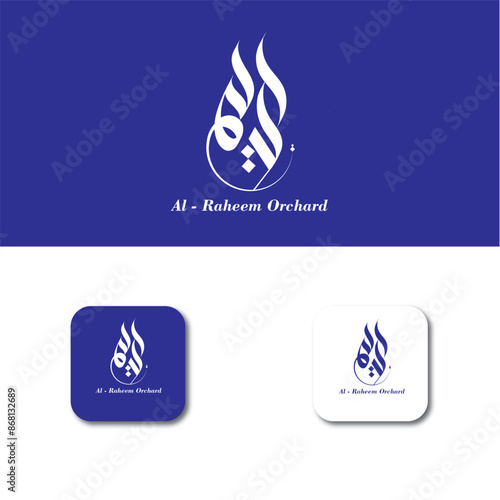 Al-Raheem Orchard logo, Arabic calligraphy logo, Arabic logo photo