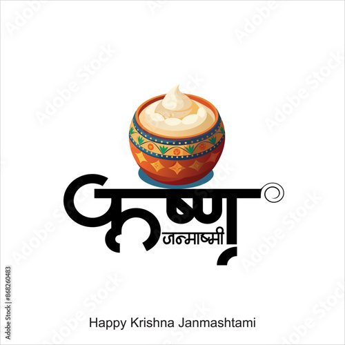 Happy Janmashtami Dhai handi happy krishna janmashtami Janmashtami festival background of India with hindi text meaning 'shree krishna janmashtami' photo