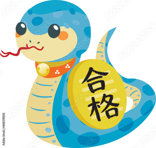 巳年の蛇の置物　合格
