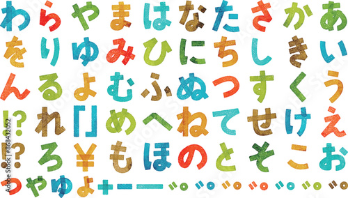 手描きのひらがな（ベクター）