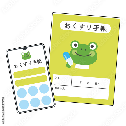 おくすり手帳とおくすり手帳アプリ