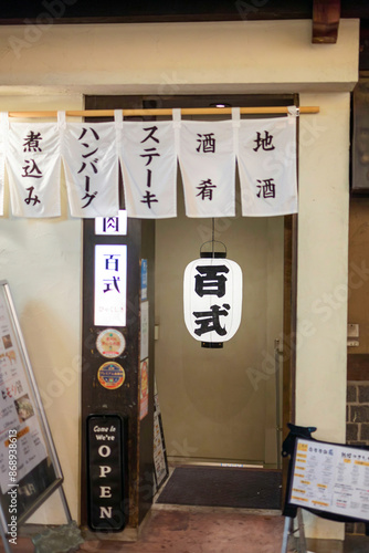 松本市の下町には多くの居酒屋がある。
提灯には店名の「百式」、布暖簾には地酒やステーキなどのメニュー名が書かれている。

美しい長野の中核都市、宵の松本市を歩く。

日本国長野県松本市 - 2021年11月6日。
 photo