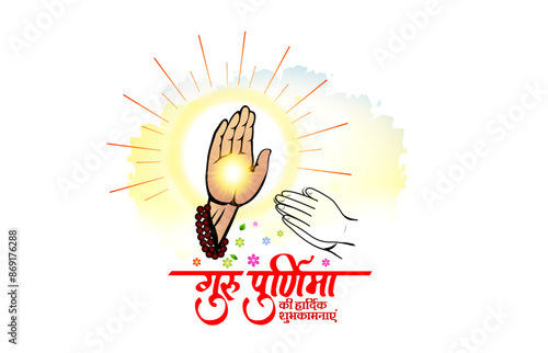 Happy Guru Purnima festival greeting card.