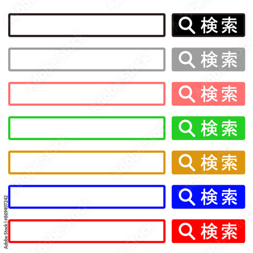 シンプルな検索窓のカラーバリエーションのセットイラスト