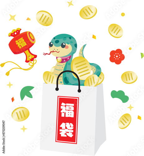 巳年のお正月セールの蛇の福袋