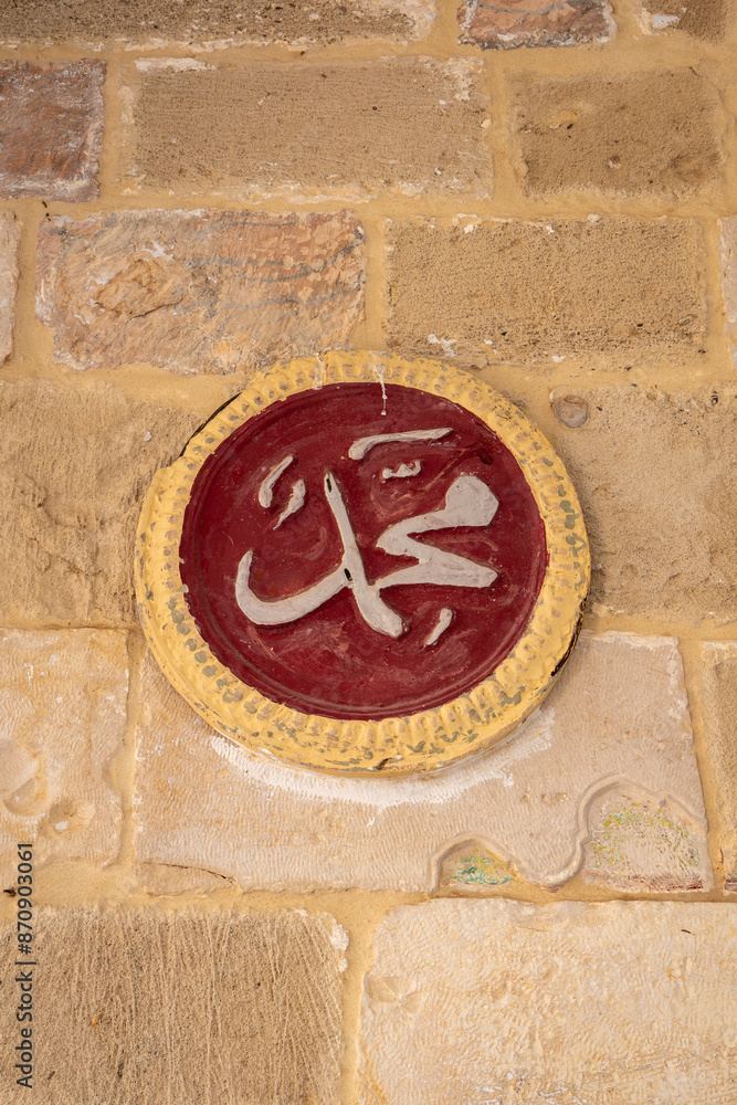 Arabic Symbol on a Red Ceramic Plate Hanging on the Wall of An Nabi Musa Mosque