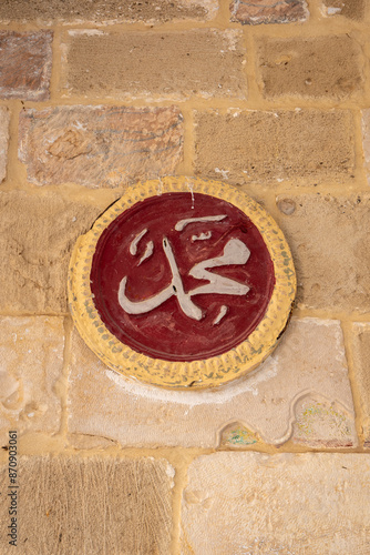 Obraz na płótnie Arabic Symbol on a Red Ceramic Plate Hanging on the Wall of An Nabi Musa Mosque w salonie