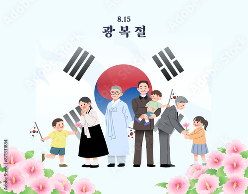 한국의 국경일 광복절 삽화