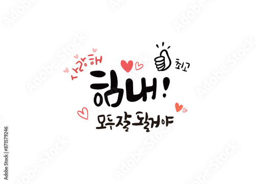 캘리그라피