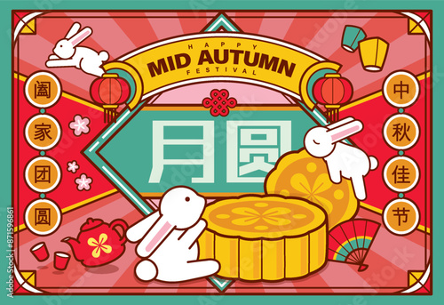 Mid Autumn Festival poster with rabbit, fan and lantern on retro design border background. Translation: Reunion. Full moon. Mid Autumn Festival. 