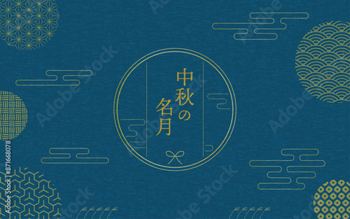 和柄と和風テクスチャのお月見素材
