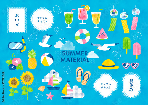 水彩 夏のイラストセット