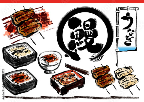 鰻料理、文字などの手書き和風筆素材セット