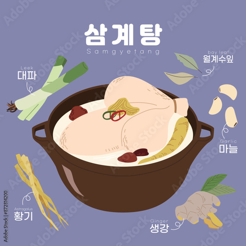 보양식-삼계탕